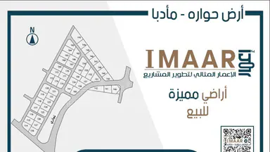 أرض في محافظة مادبا-حدب حواره الوسطى - 52,000 دأ - صورة NaN